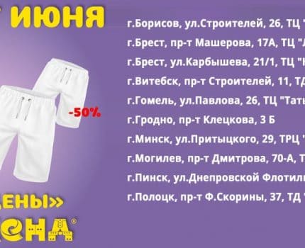 С 25 по 27 июня АКЦИЯ В пол цены МЕГАХЕНД, футболка, шорты