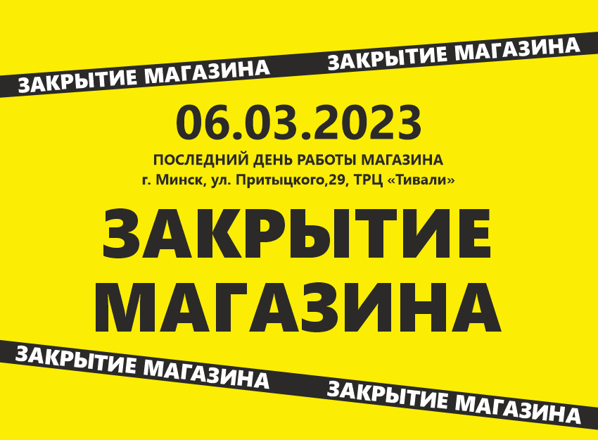 МЕГАХЕНД Белгород график распродаж. МЕГАХЕНД Белгород график распродаж 2024.