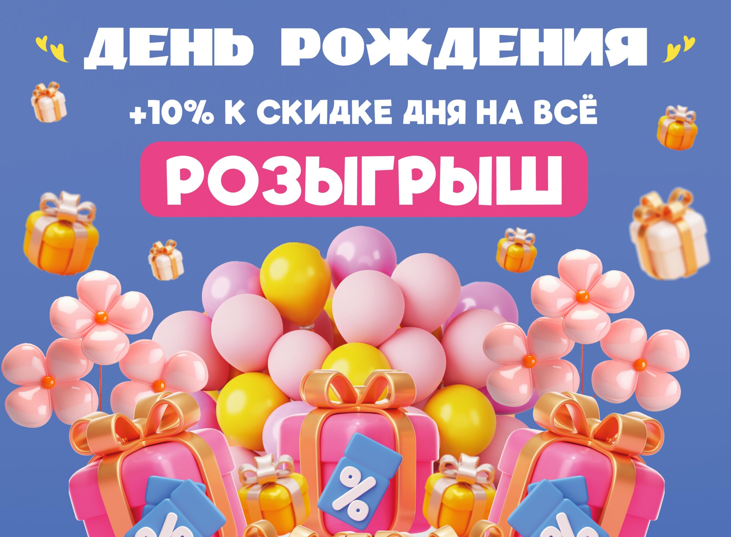 Подарки для конкурсов: идеи подарков для гостей на день рождения, свадьбу или выпускной