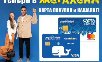 Карта покупок