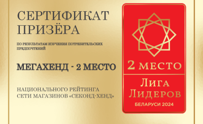 Лига Лидеров