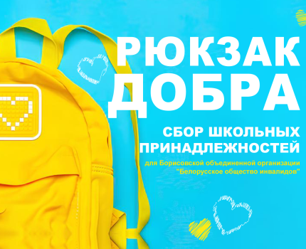 Страница добра