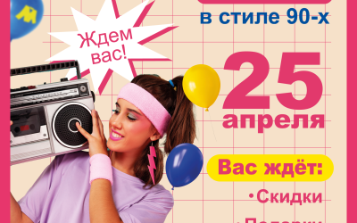 post-dr-25-04-90-e2x