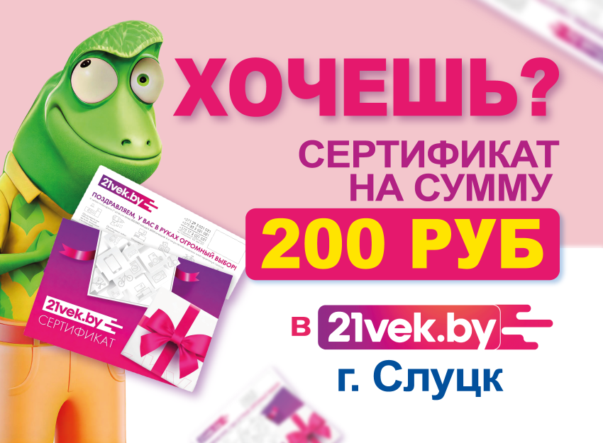 sajt-sluczk2x