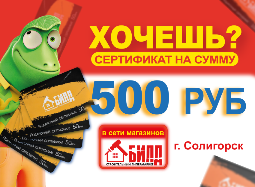 sajt-soligorsk